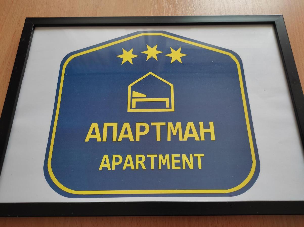 Woody Διαμέρισμα Νόβι Σαντ Εξωτερικό φωτογραφία